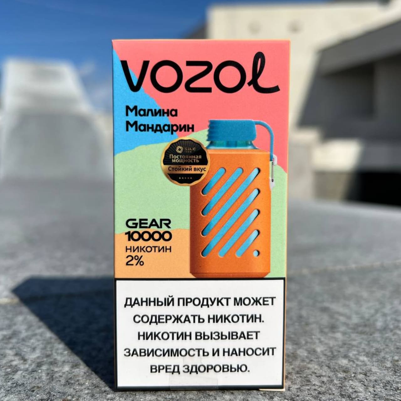 Одноразовый Pod Vozol Gear 10000 Малина мандарин Зеленоград